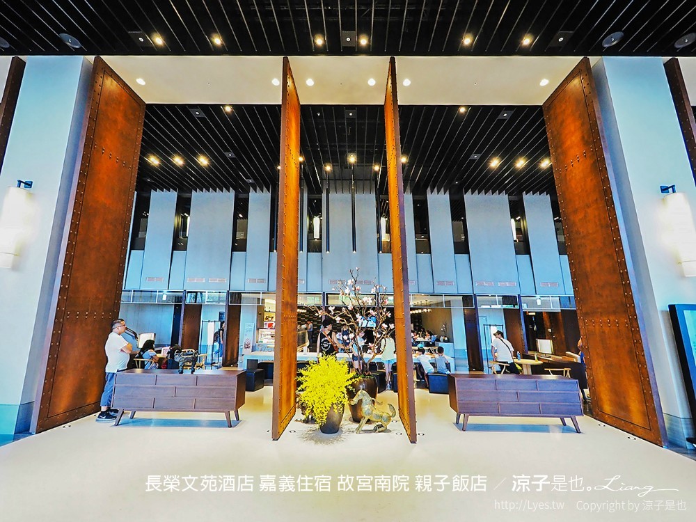 長榮文苑酒店 嘉義住宿 故宮南院 親子飯店