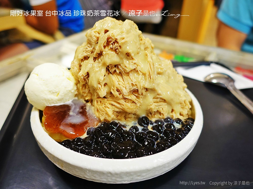 剛好冰果室 台中冰品 珍珠奶茶雪花冰 21
