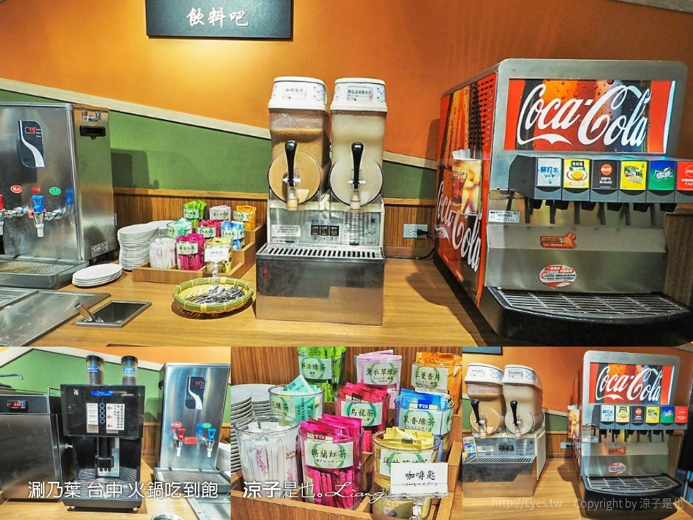 涮乃葉 台中 火鍋吃到飽