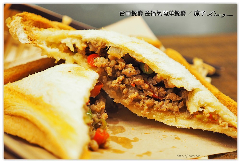 台中餐廳 金福氣南洋餐廳 - 涼子是也 blog