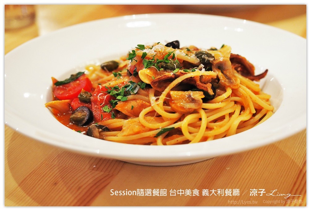 Session隨選餐館 台中美食 義大利餐廳 19