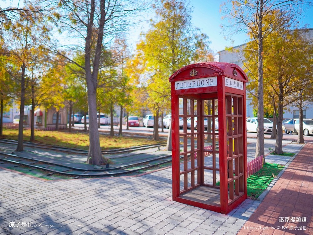 巫家捏麵館 彰化免費親子景點 小火車 泡腳 溪湖 落羽松景點 免門票 黏土 DIY