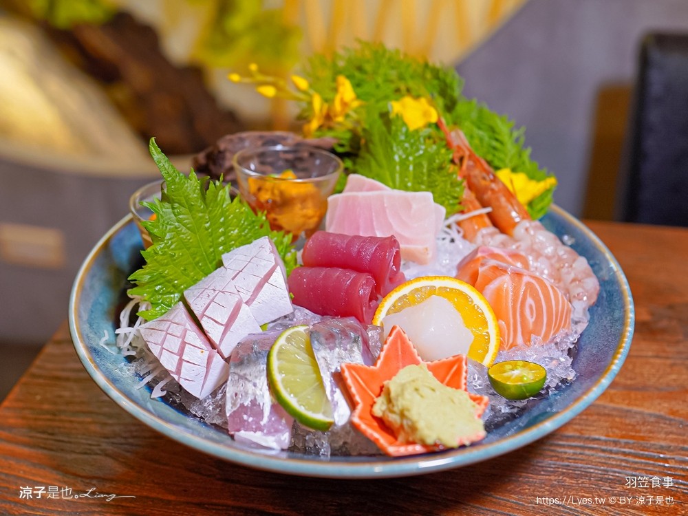 羽笠食事 菜單 台中日本料理 宵夜 台中東區餐廳 台中公園 串燒 生魚片 梅酒喝到飽 台中餐酒館 包廂訂位 停車