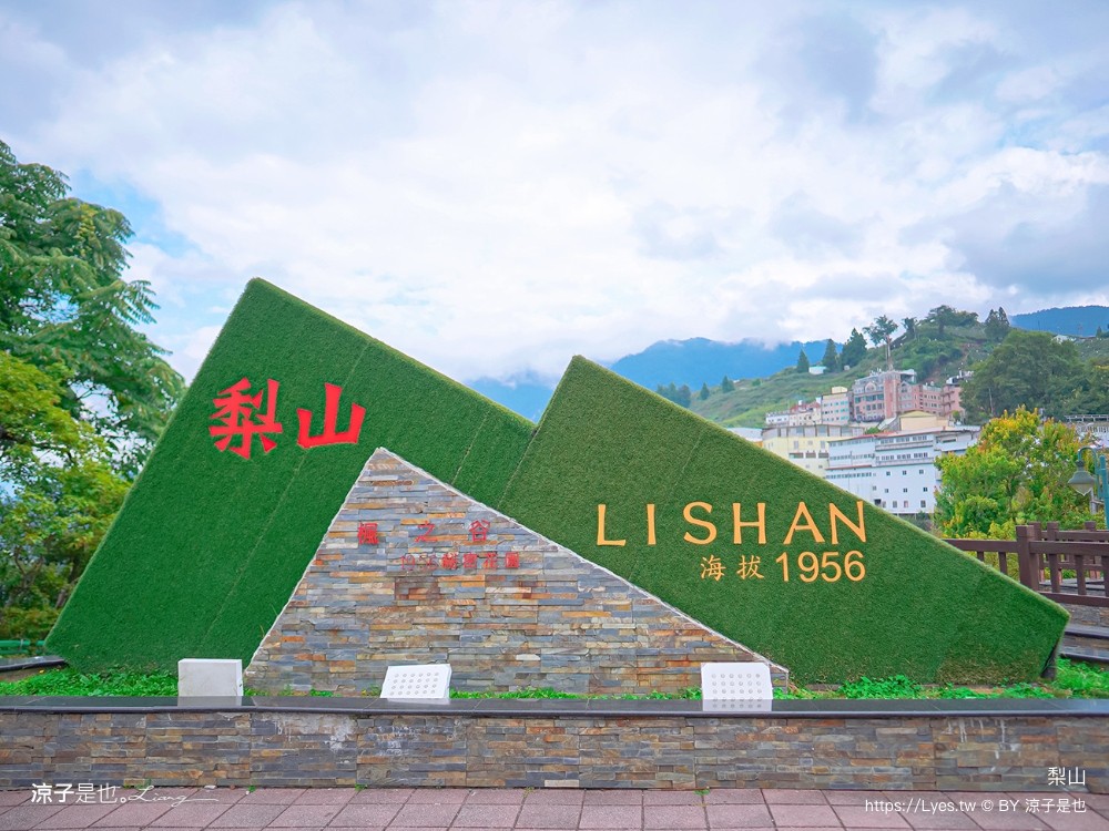 梨山水 武陵農場攻略 2022臺中購物節