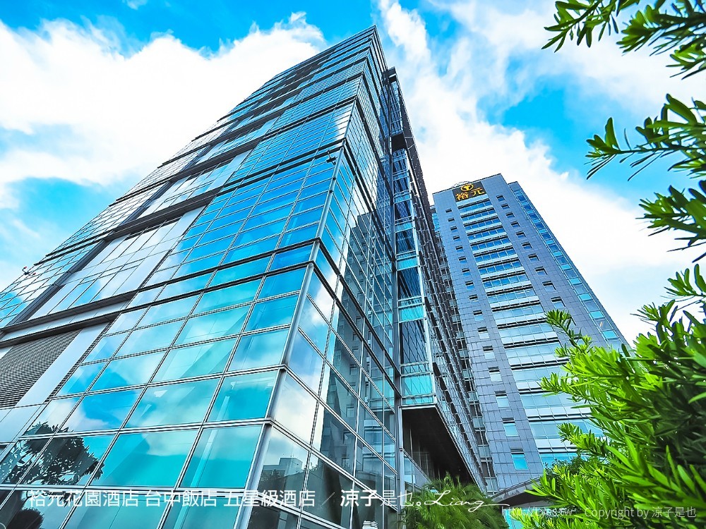 裕元花園酒店 台中飯店 五星級酒店