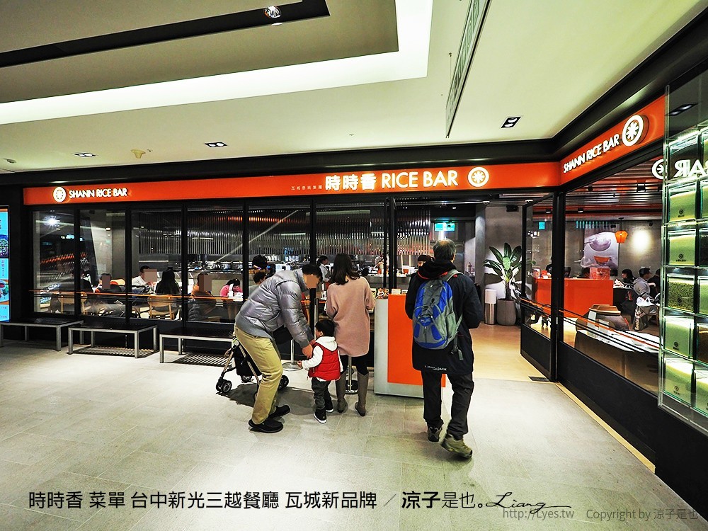 時時香 菜單 台中新光三越餐廳 瓦城新品牌