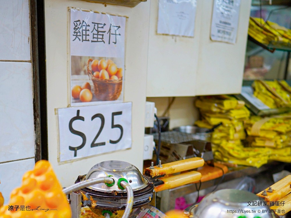 文記餅家 澳門氹仔 官也街美食 雞蛋仔 菜單 咖喱肉鬆蛋捲 澳門小吃