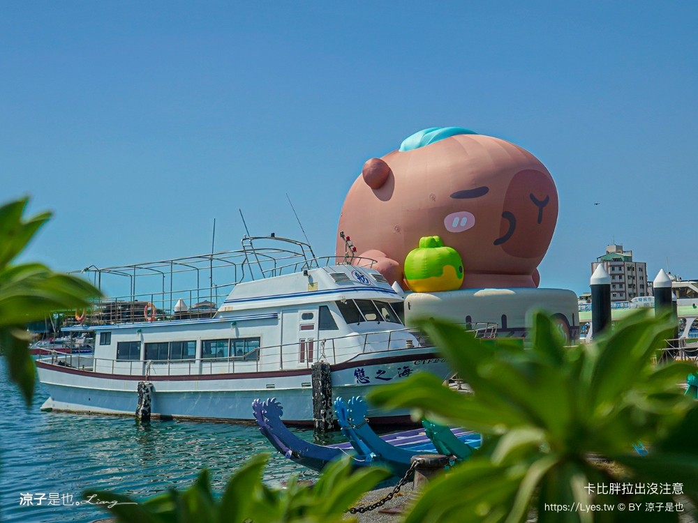 2025卡比胖拉出沒注意 台南景點 親子景點 水豚君 安平漁人碼頭 親子旅遊 假日市集 卡比胖拉夜間燈光秀 臺南萌翻天