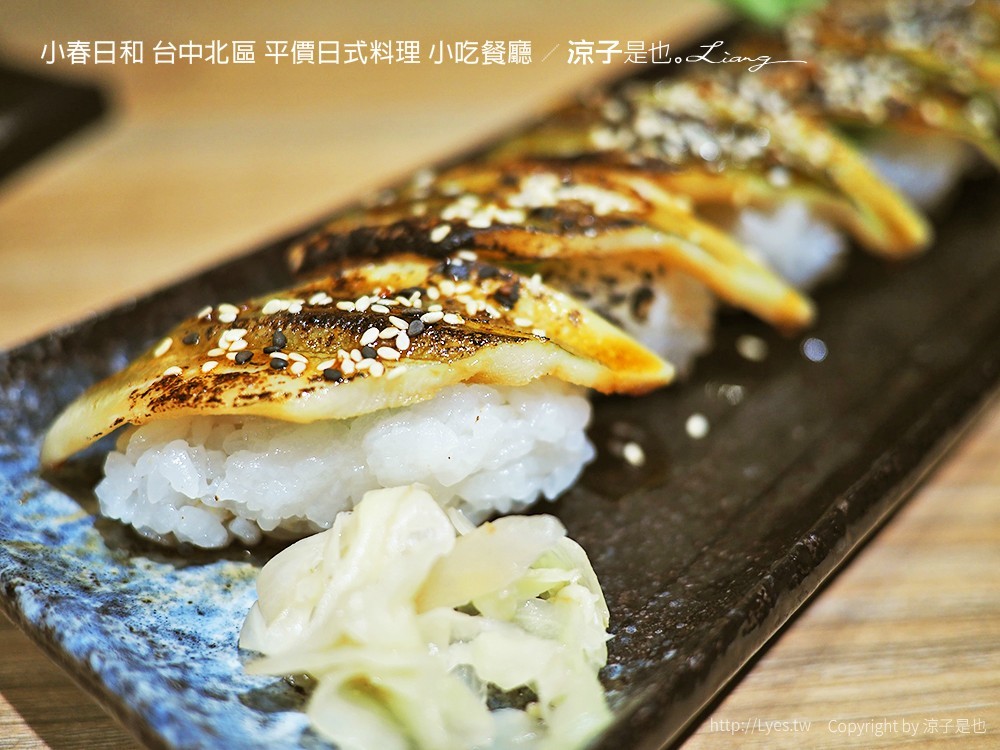 小春日和 台中北區 平價日式料理 小吃餐廳