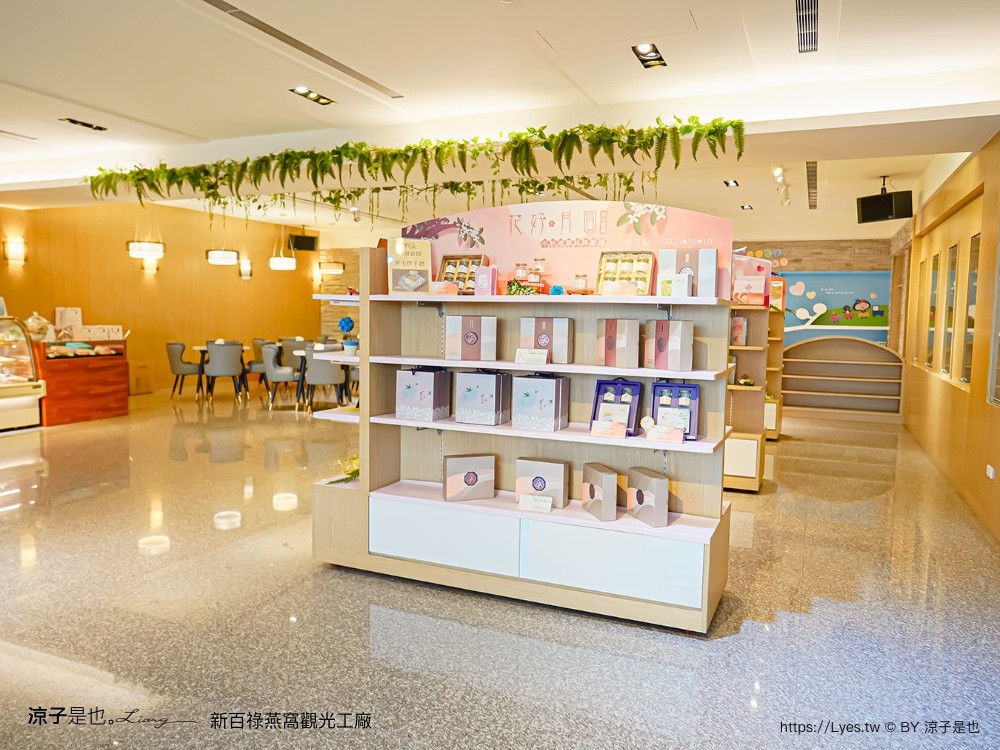 新百祿燕窩觀光工廠 免門票 台南景點 親子景點 燕窩DIY 台南伴手禮 互動體驗 新百祿燕窩評價