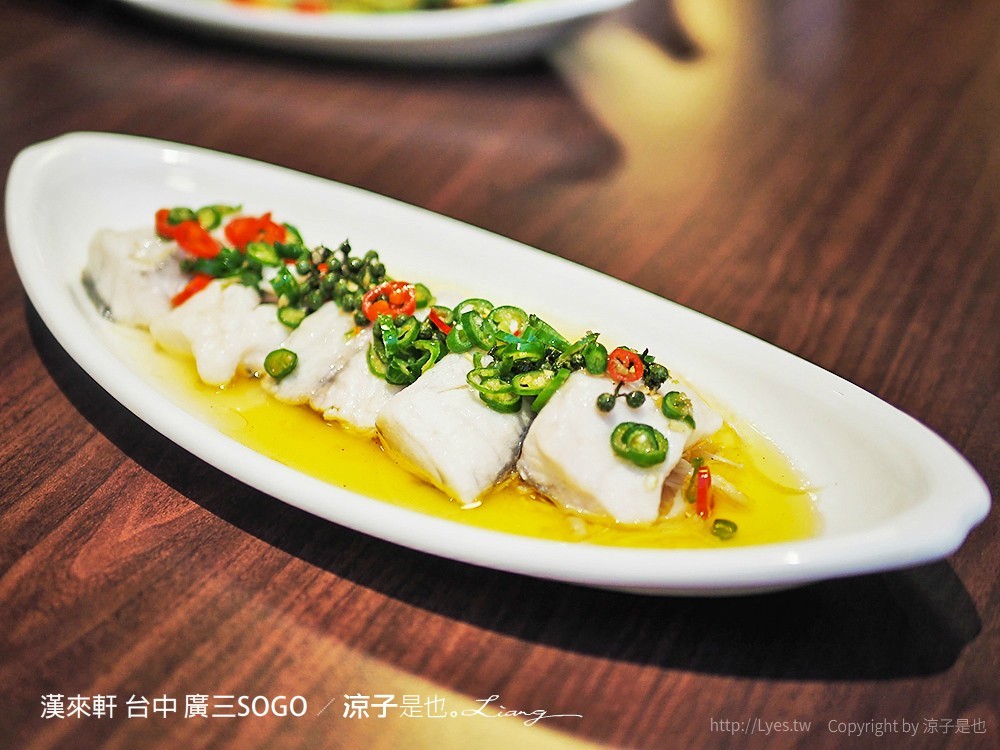 漢來軒 台中 廣三SOGO