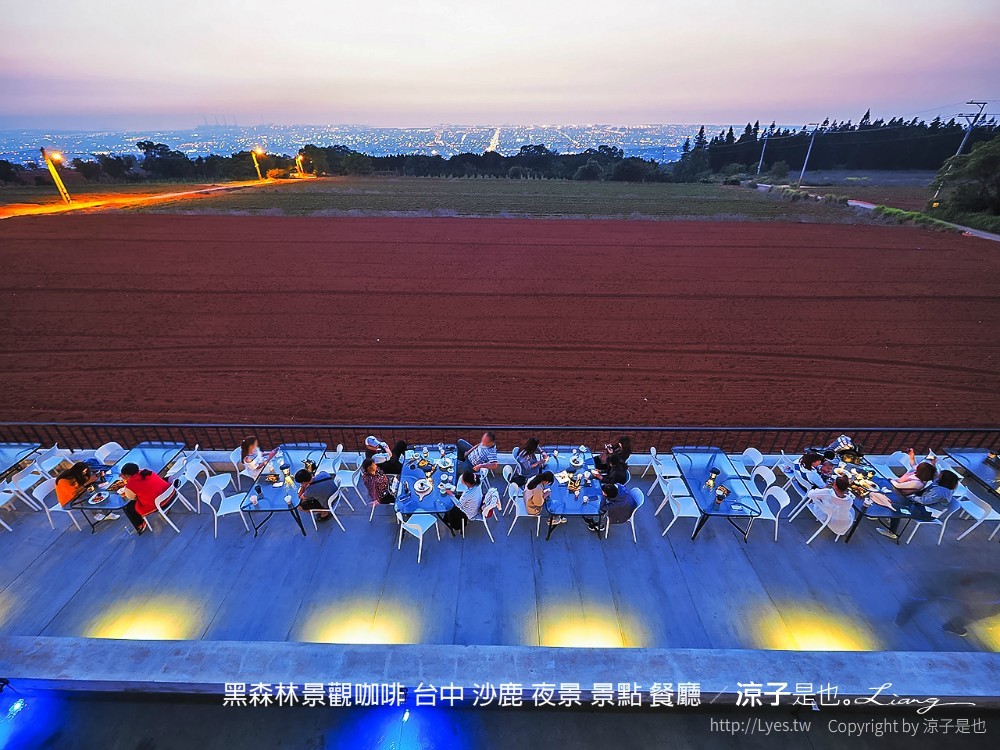 黑森林景觀咖啡 台中 沙鹿 夜景 景點 餐廳