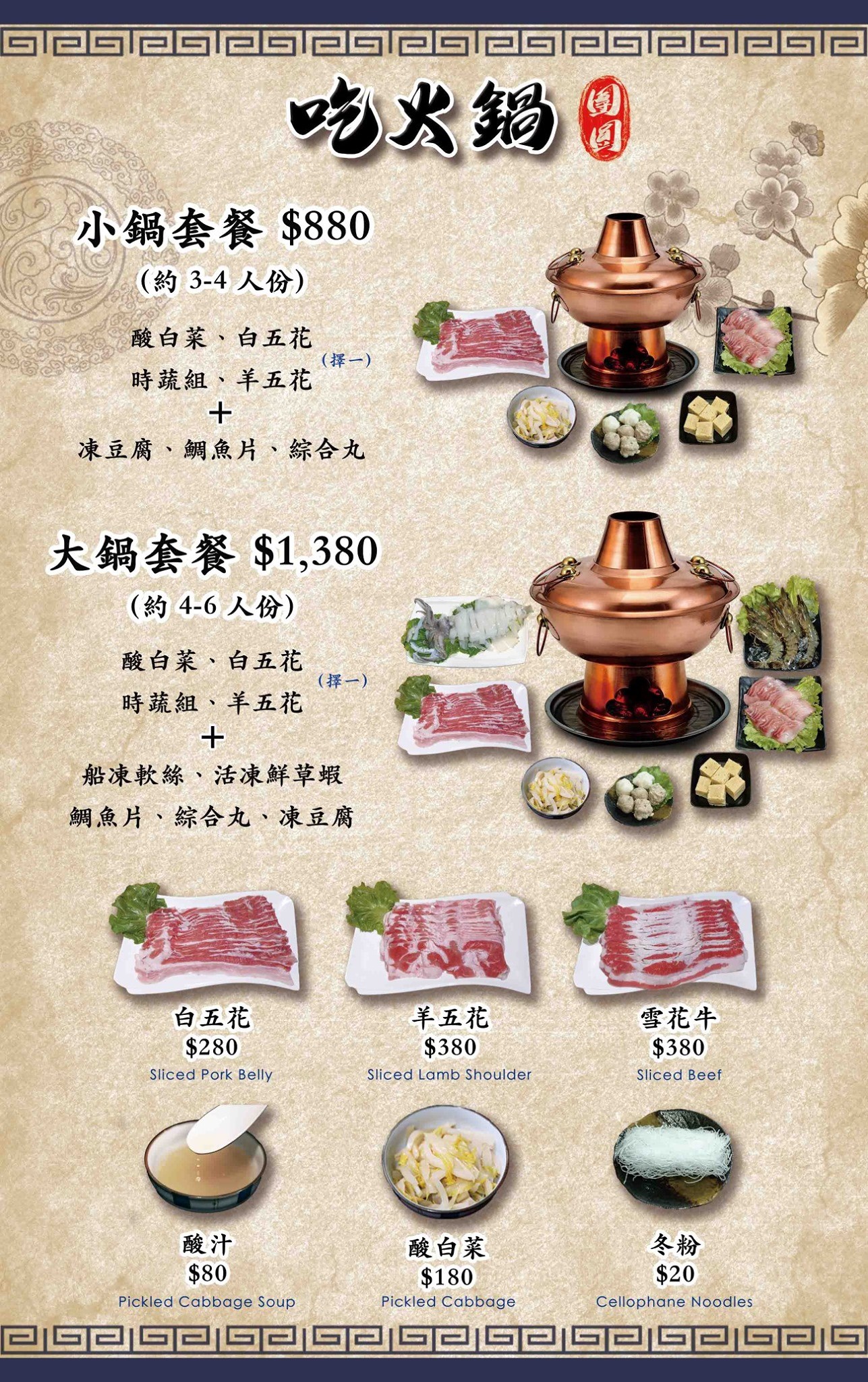 台中-碳花台中(附菜單)科博館餐廳 烤羊腿很豪氣 搭配酸菜白肉鍋剛剛好