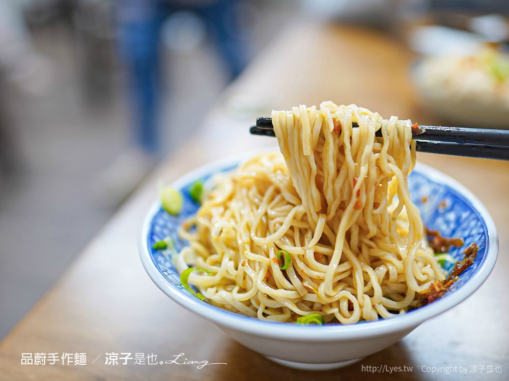品蔚手作麵 菜單 平價 餛飩 乾麵 彰化美食 銅板小吃