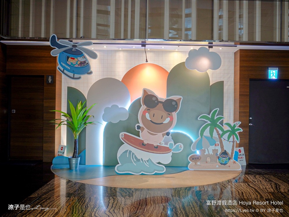 高雄富野渡假酒店 高雄親子飯店 溜滑梯房型 優惠專案 早餐 高雄住宿 輕軌凱旋瑞田站 親子套房 港都浪潮夜市