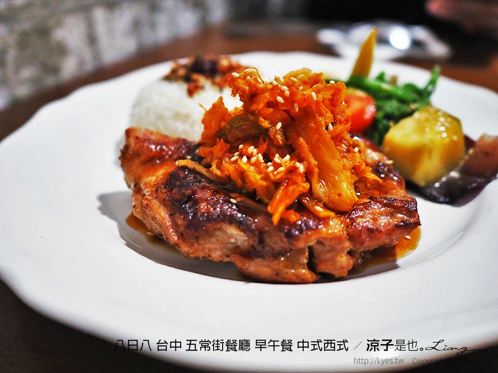 八日八 台中 五常街餐廳 早午餐 中式西式