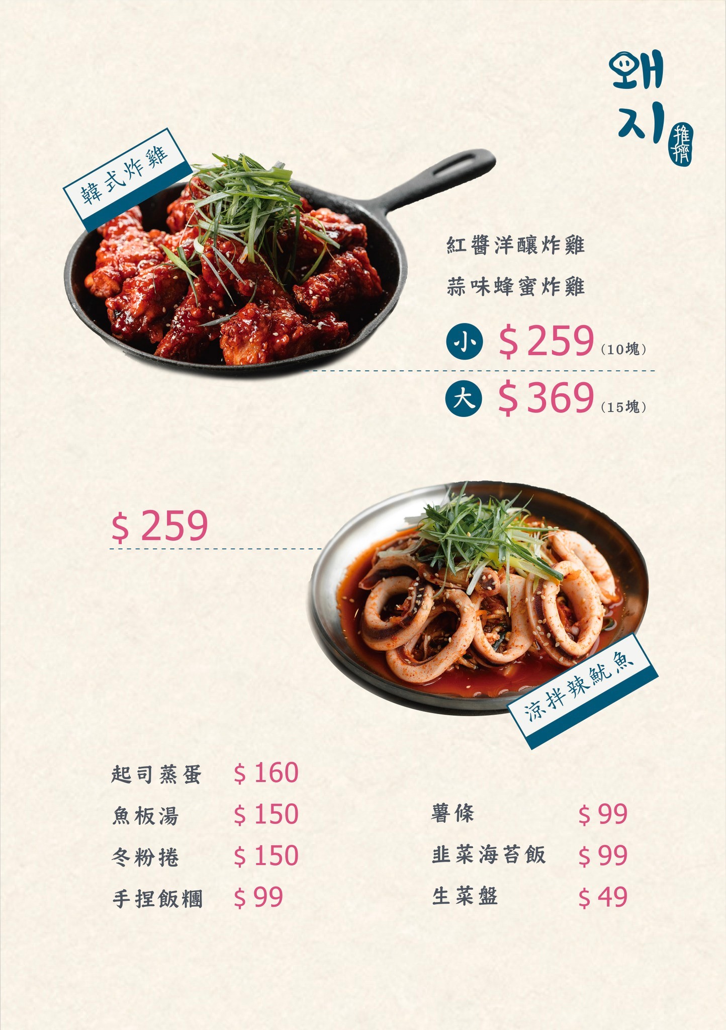 推擠 菜單 台中 韓式料理 一中商圈 美食小吃 韓國烤肉 韓式小菜吃到飽 霜淇淋無限供應