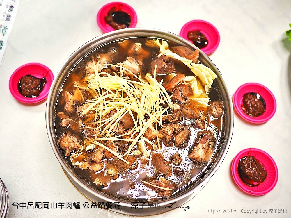 台中呂記岡山羊肉爐 公益路餐廳