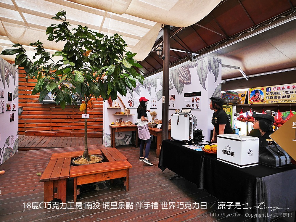 18度C巧克力工房 南投 埔里景點 伴手禮 世界巧克力日