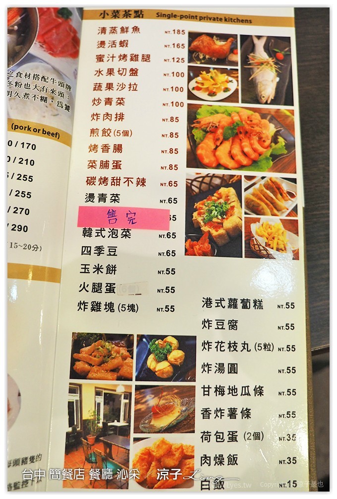 台中 簡餐店 餐廳 沁采 21