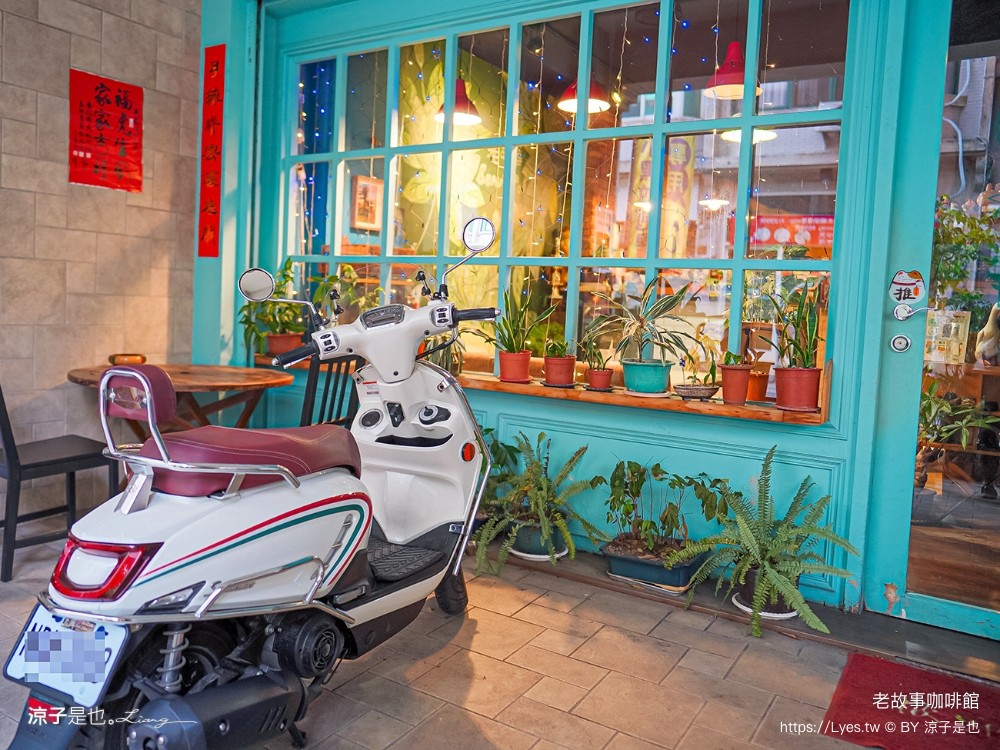 老故事咖啡館 菜單 南投埔里美食 The Goose 早午餐 咖啡 下午茶 甜點輕食