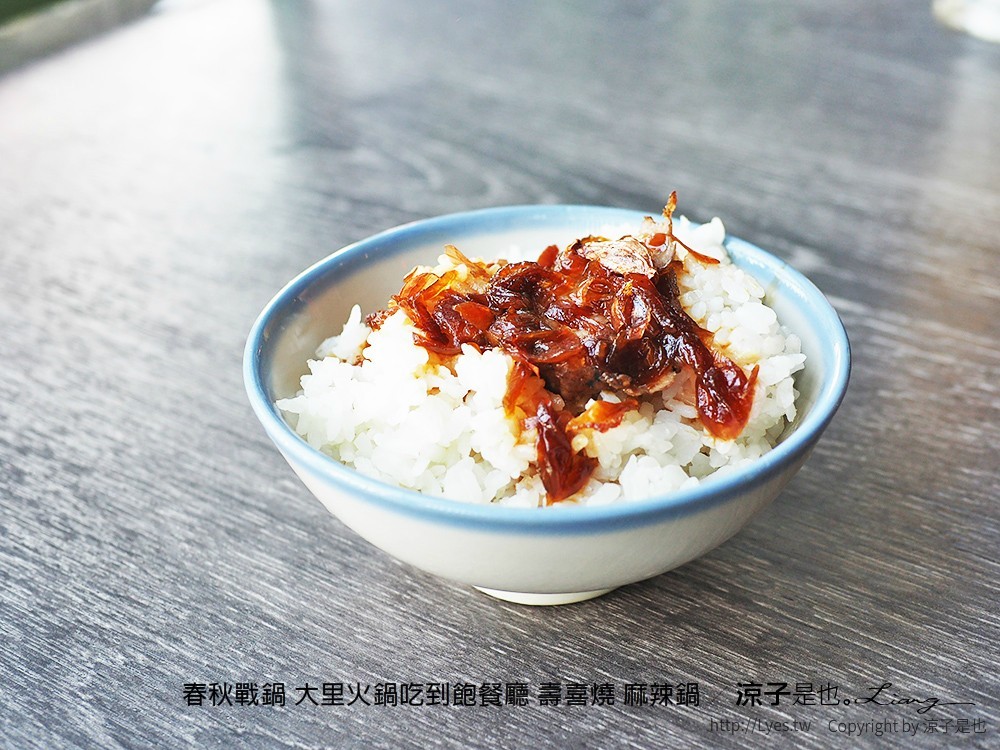 春秋戰鍋 大里火鍋吃到飽餐廳 壽喜燒 麻辣鍋