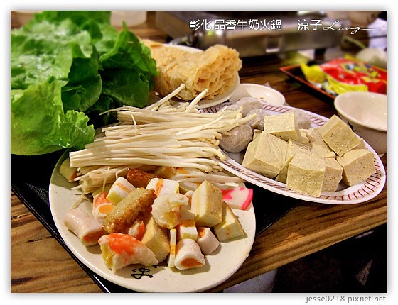 彰化 品香牛奶火鍋 5
