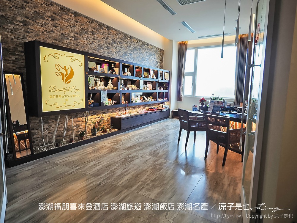 澎湖福朋喜來登酒店 澎湖旅遊 澎湖飯店 澎湖名產