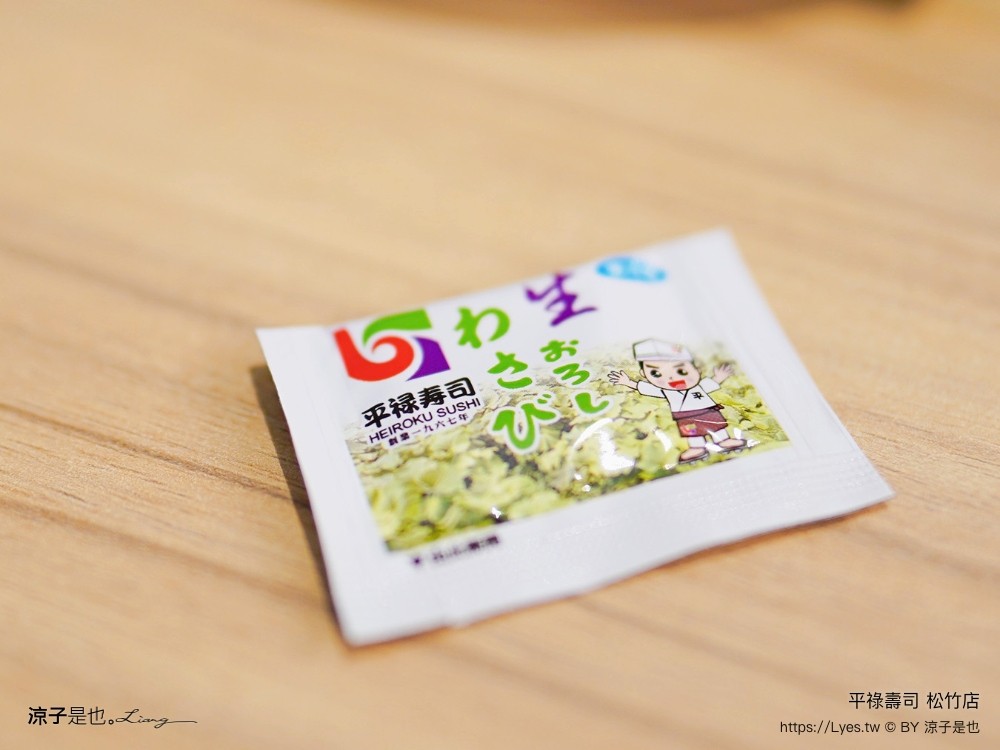 平祿壽司松竹店 飲料自助吧免費暢飲