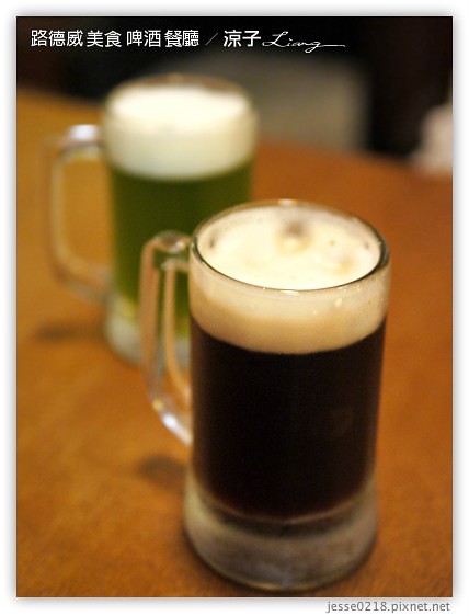 路德威 美食 啤酒 餐廳 14