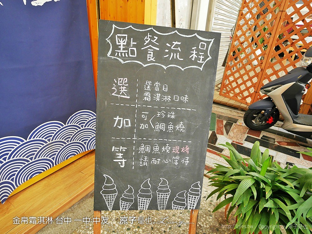 金帛霜淇淋 台中 一中 中友