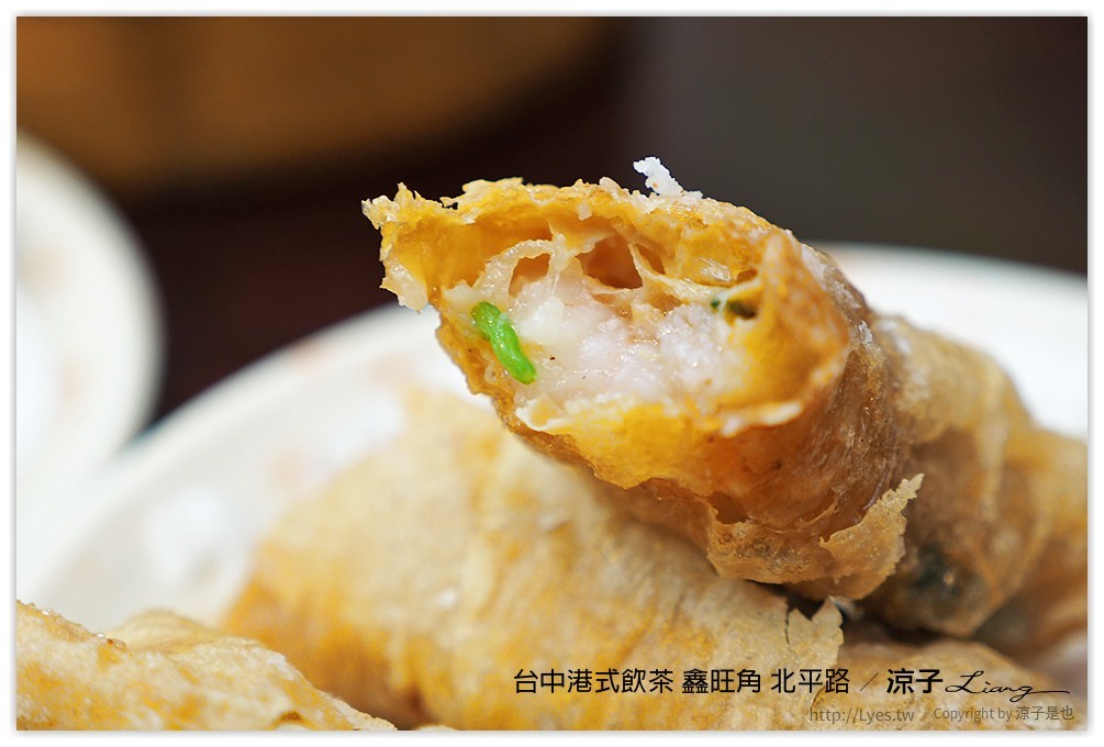 台中港式飲茶 鑫旺角 北平路 - 涼子是也 blog
