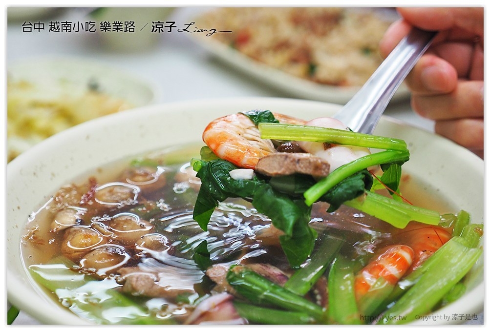 台中 越南小吃 樂業路 - 涼子是也 blog