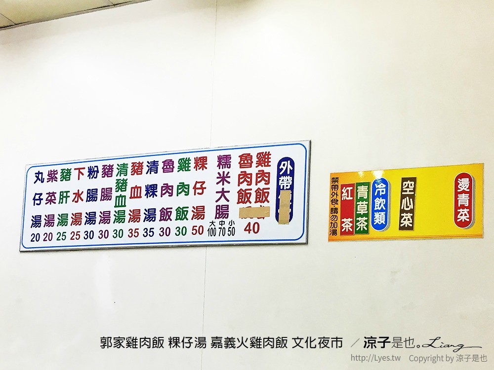 郭家雞肉飯 粿仔湯 嘉義火雞肉飯 文化夜市