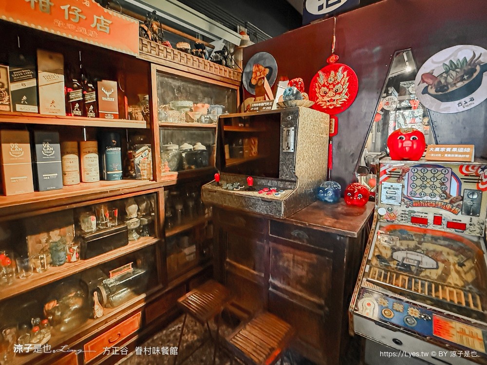 方正谷眷村味餐館 台中餐廳 方正谷菜單 年菜預訂 眷村文物館 台中景點 復古餐廳 懷舊合菜推薦 台中美食推薦 台式料理
