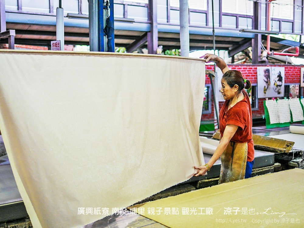 廣興紙寮 南投 埔里 親子景點 觀光工廠