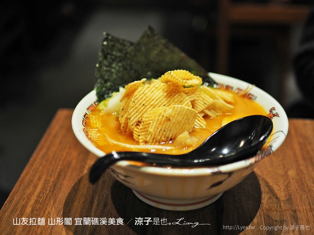 山友拉麵 山形閣 宜蘭礁溪美食