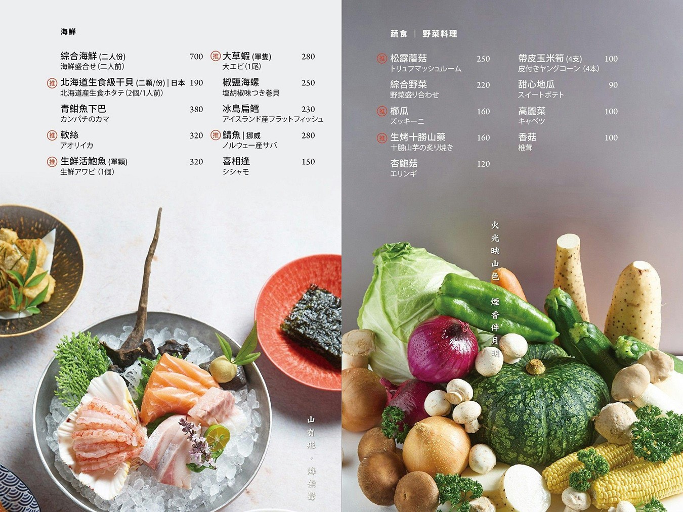 月見里山炭火燒肉 匠屋 菜單 台中燒肉 台中北屯美食 台中燒肉推薦 北屯美食 和牛燒肉 台中景觀餐廳 慶生優惠 當日壽星