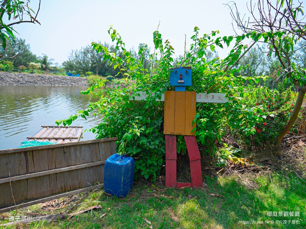 椰庭景觀餐廳 菜單 粉圓冰 蚵仔麵線 四草綠色隧道美食 魚塭改建 台南安南美食 台南景觀餐廳 台南景點 小吃