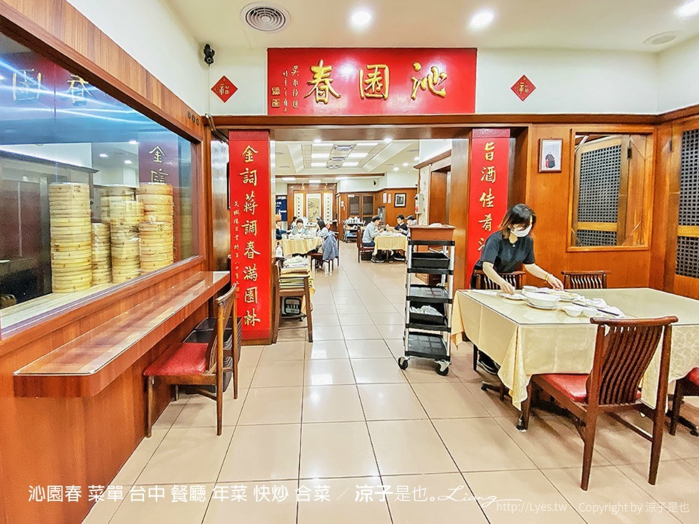沁園春 菜單 台中 餐廳 年菜 快炒 合菜