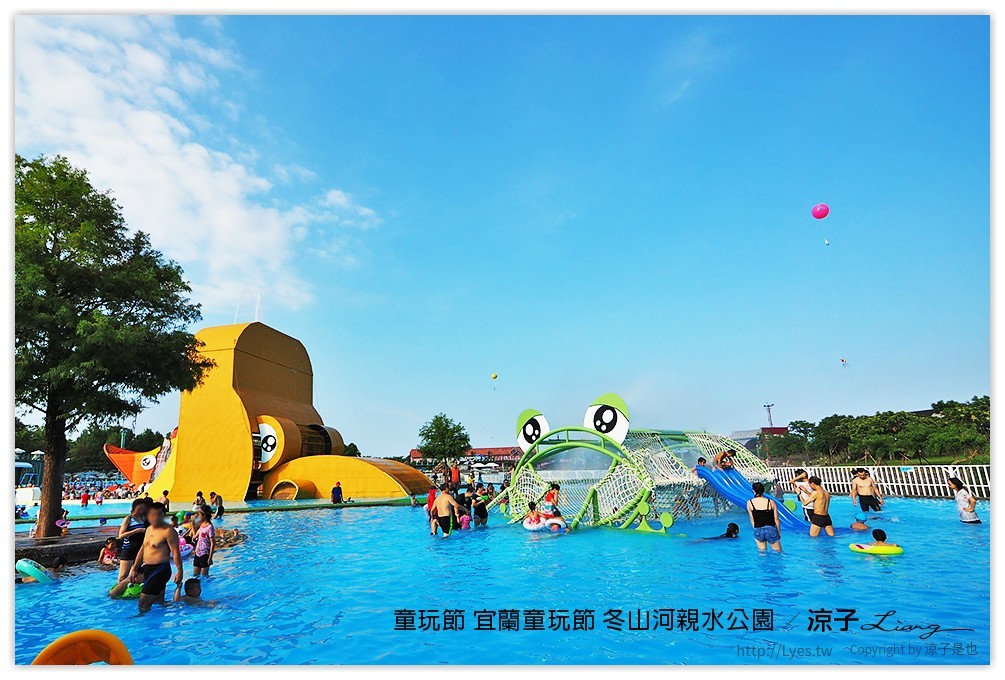 童玩節 宜蘭童玩節 冬山河親水公園 7