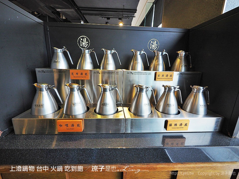 上澄鍋物 台中 火鍋 吃到飽