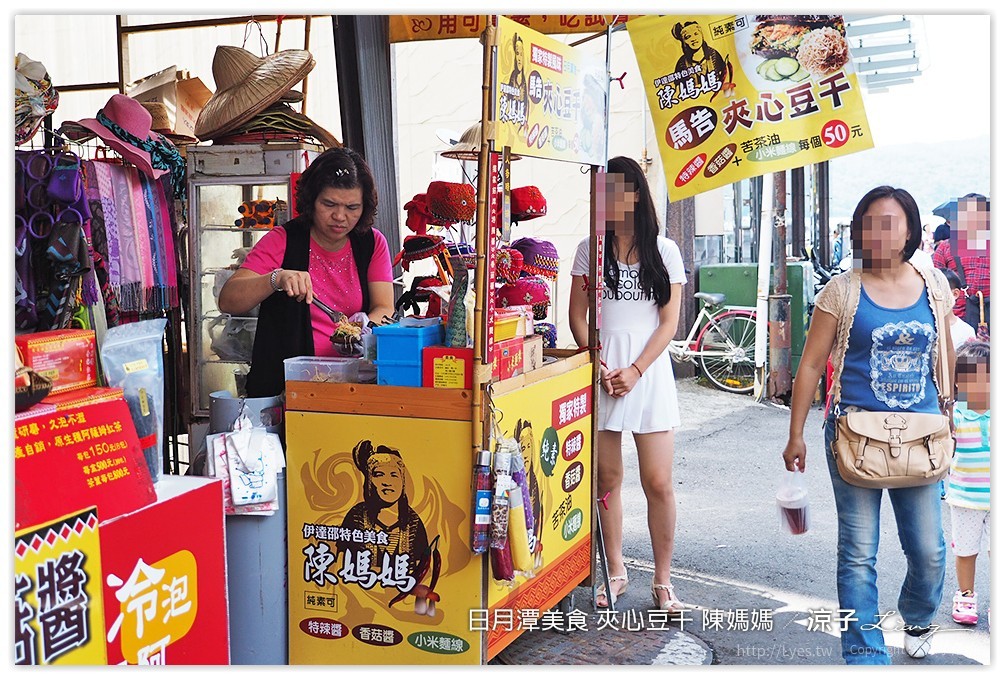 日月潭美食 夾心豆干 陳媽媽 - 涼子是也 blog