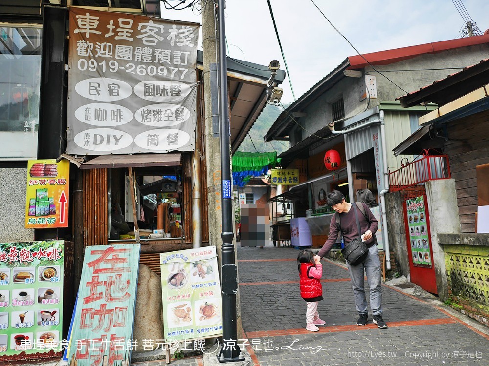 車埕美食 手工牛舌餅 菩元珍上饌