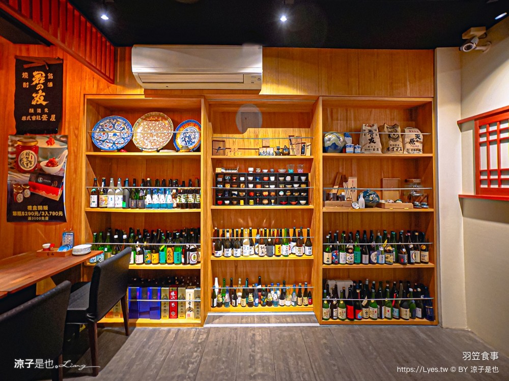 羽笠食事 菜單 台中日本料理 宵夜 台中東區餐廳 台中公園 串燒 生魚片 梅酒喝到飽 台中餐酒館 包廂訂位 停車