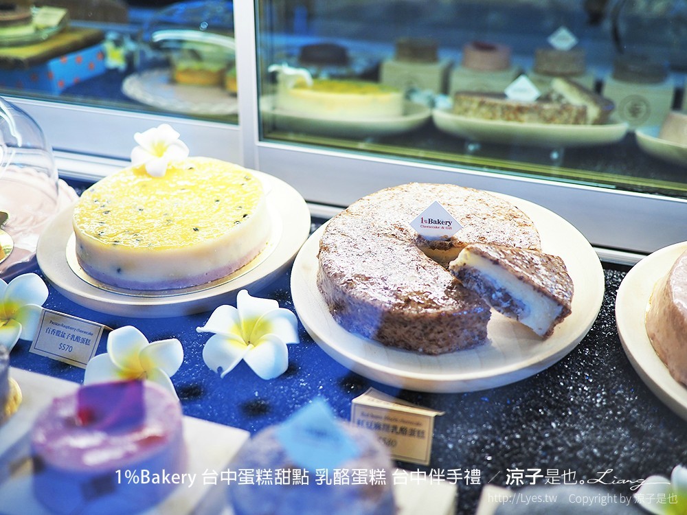 1%Bakery 台中蛋糕甜點 乳酪蛋糕 台中伴手禮