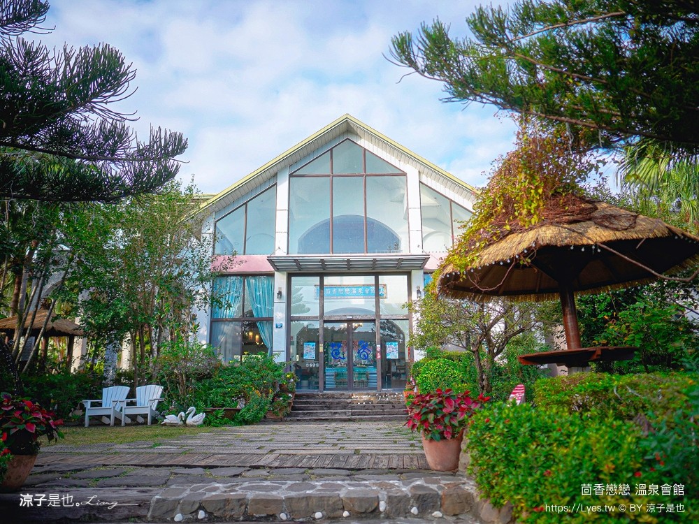 四重溪 茴香戀戀溫泉會館 屏東 溫泉住宿推薦 湯屋愛 水療spa池 露天風呂 大眾溫泉池