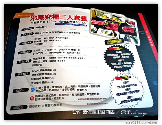 台南 碳佐麻里府前店 29