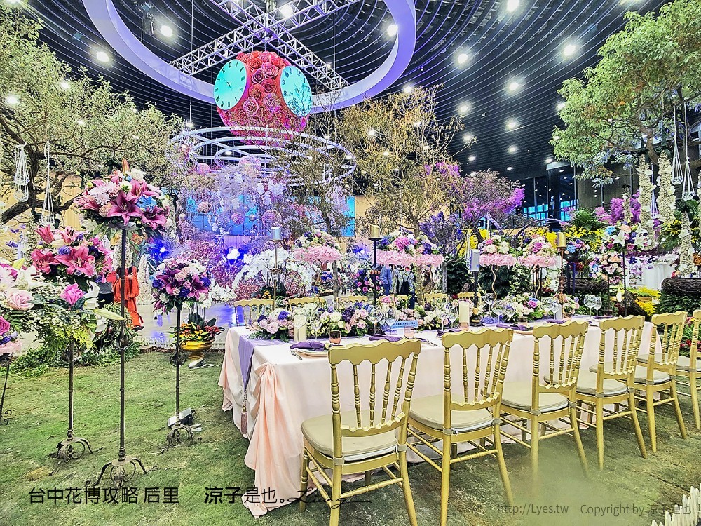 台中花博攻略 后里