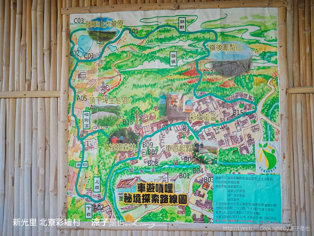 新光里北寮彩繪村 台南關廟 免門票 親子景點 田園藝術 關廟彩繪村